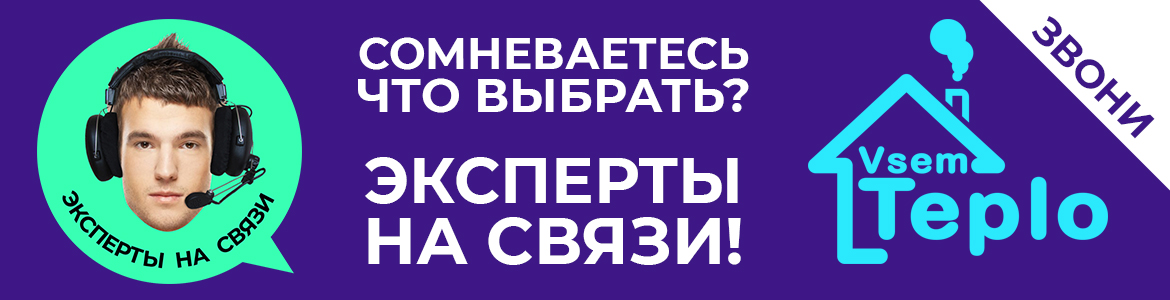 Эксперты на связи Эксперты на связи
